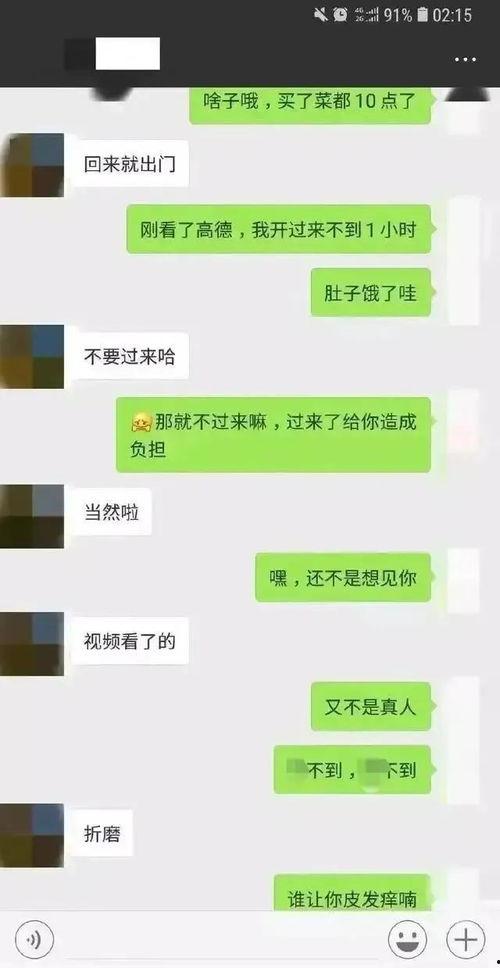 最新吃瓜 聊天记录视频,娱乐圈风云再起，真相大白！”