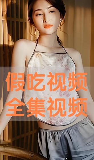 度娘吃瓜视频完整,揭秘娱乐圈幕后真相，带你领略明星们的真实生活